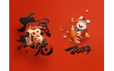 麗水市第二建筑工程有限公司祝大家2023新年快樂(lè)！